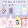 South Korea Sanrio Sanrio Transparent Card Set Love Doudou Card Protective Set Jelly Card Library Lommeitti