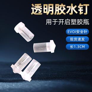 502 Glue Nail Manufacturer Spot Evoi Nail Orange Accessories for Opening Plastic Bottles 1.3cm402 Glue