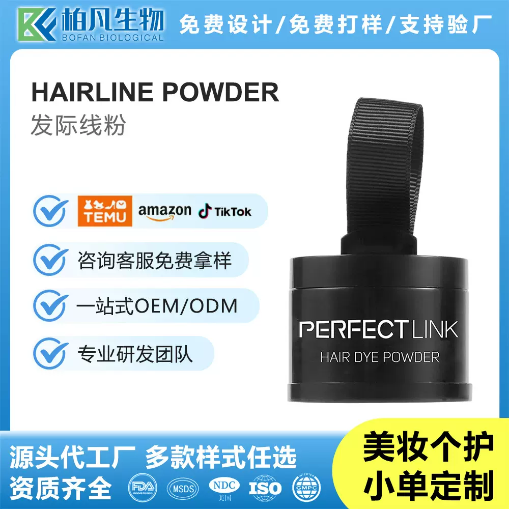 跨境热销发际线阴影粉不脱妆自然补发修饰发髻填充头发修容粉定制