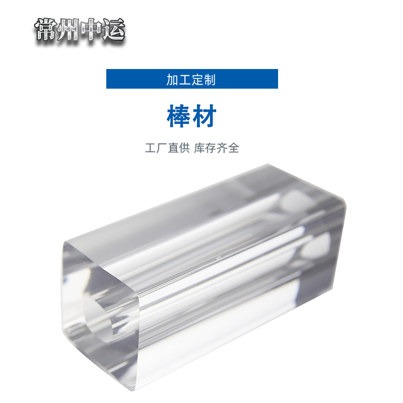 常州中运 人气PMMA亚克力管子 有机玻璃棒 透明棒材 pc圆管白色