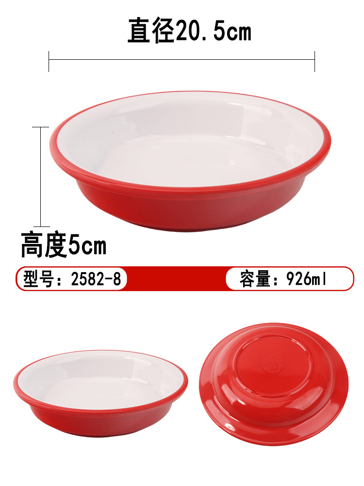 2582-8 빨간색과 흰색 [강화 항균]]