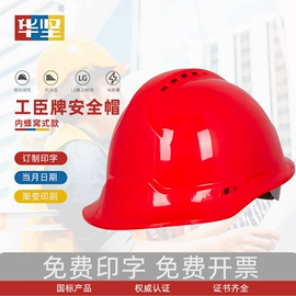 塑料安全帽;玻璃钢安全帽;abs安全帽