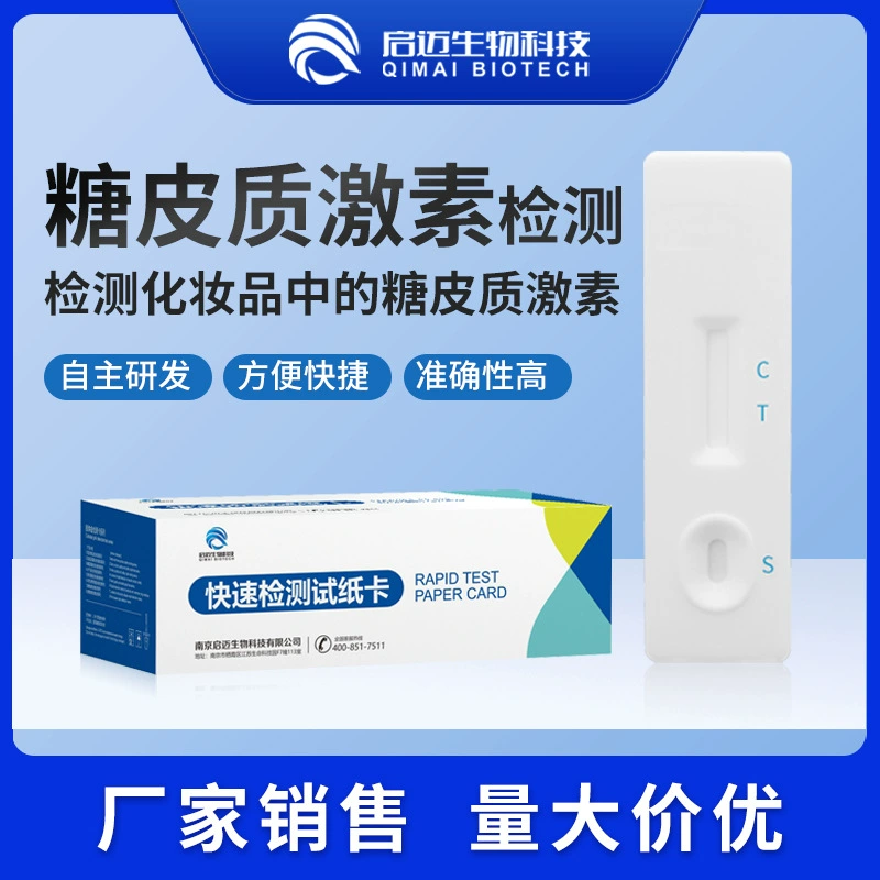 Быстрое Обнаружение глюкокортикоидов; Метилпреднизолон; Дексаметазон; Бетаметазон; Беклометацин