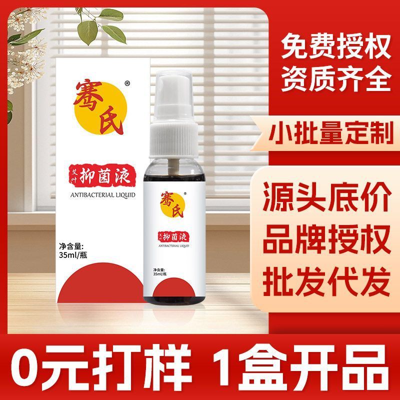 骞氏抑菌液脚脱皮脚痒护理液脚臭脚汗喷剂抖音直播间爆款现货供应|undefined