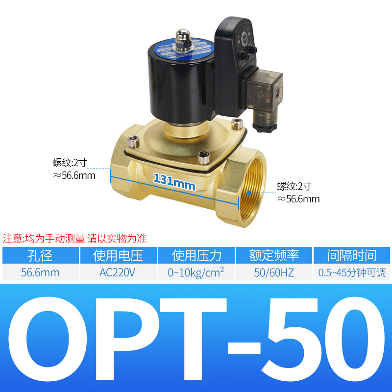 2 inch, 220v