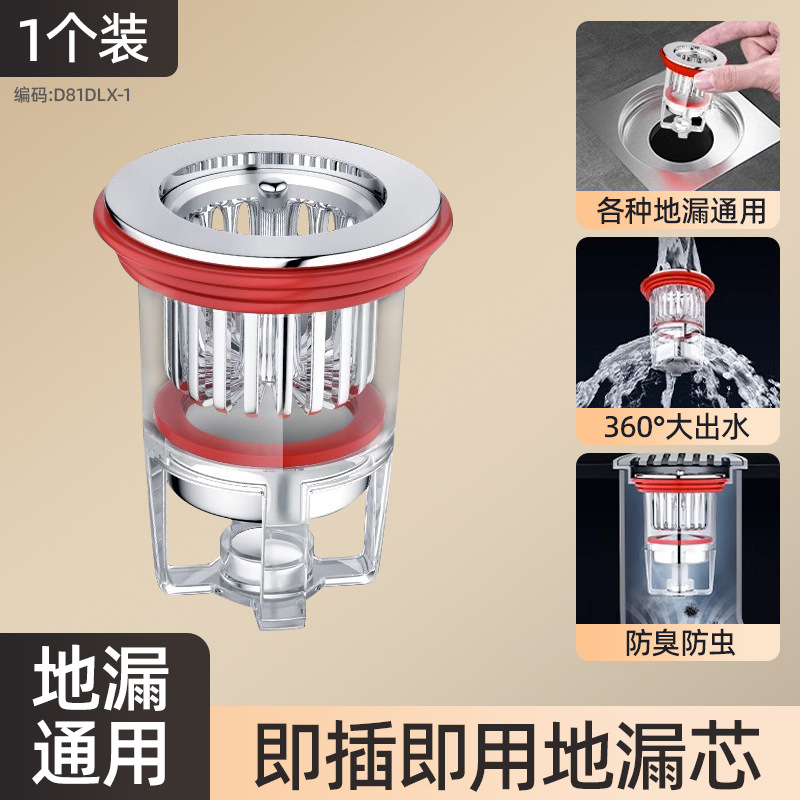 자기 서스펜션 바닥 배수 코어 [냄새 방지 필터 99% 범용 크기]