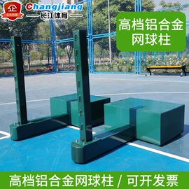 田径用品;足球门/网;球柱、球架