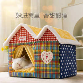 封闭可拆洗狗房子四季通用猫窝秋冬季帐篷狗床宠物窝猫屋狗屋狗窝