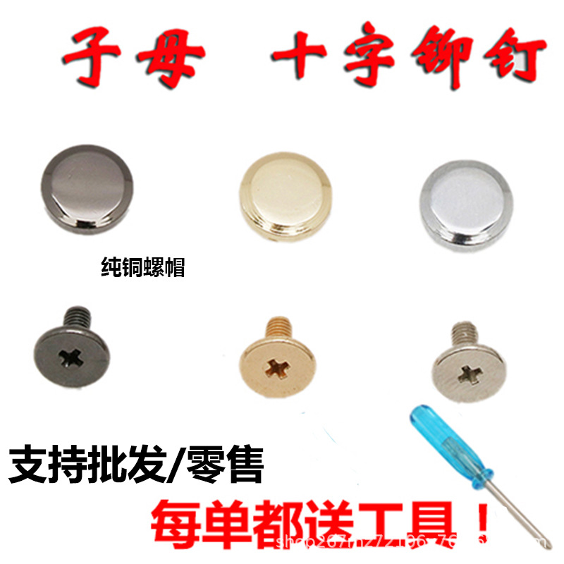 Bag Accessories, Rivets, Cross Rivets, Snap Screws, Connecting Screws, Detachable Bag Clasps, Bag and Luggage Accessories