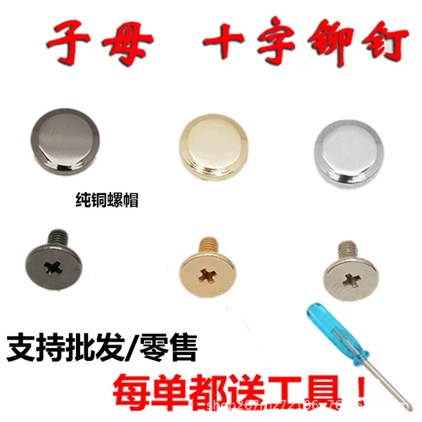 Bag Accessories, Rivets, Cross Rivets, Snap Screws, Connecting Screws, Detachable Bag Clasps, Bag and Luggage Accessories