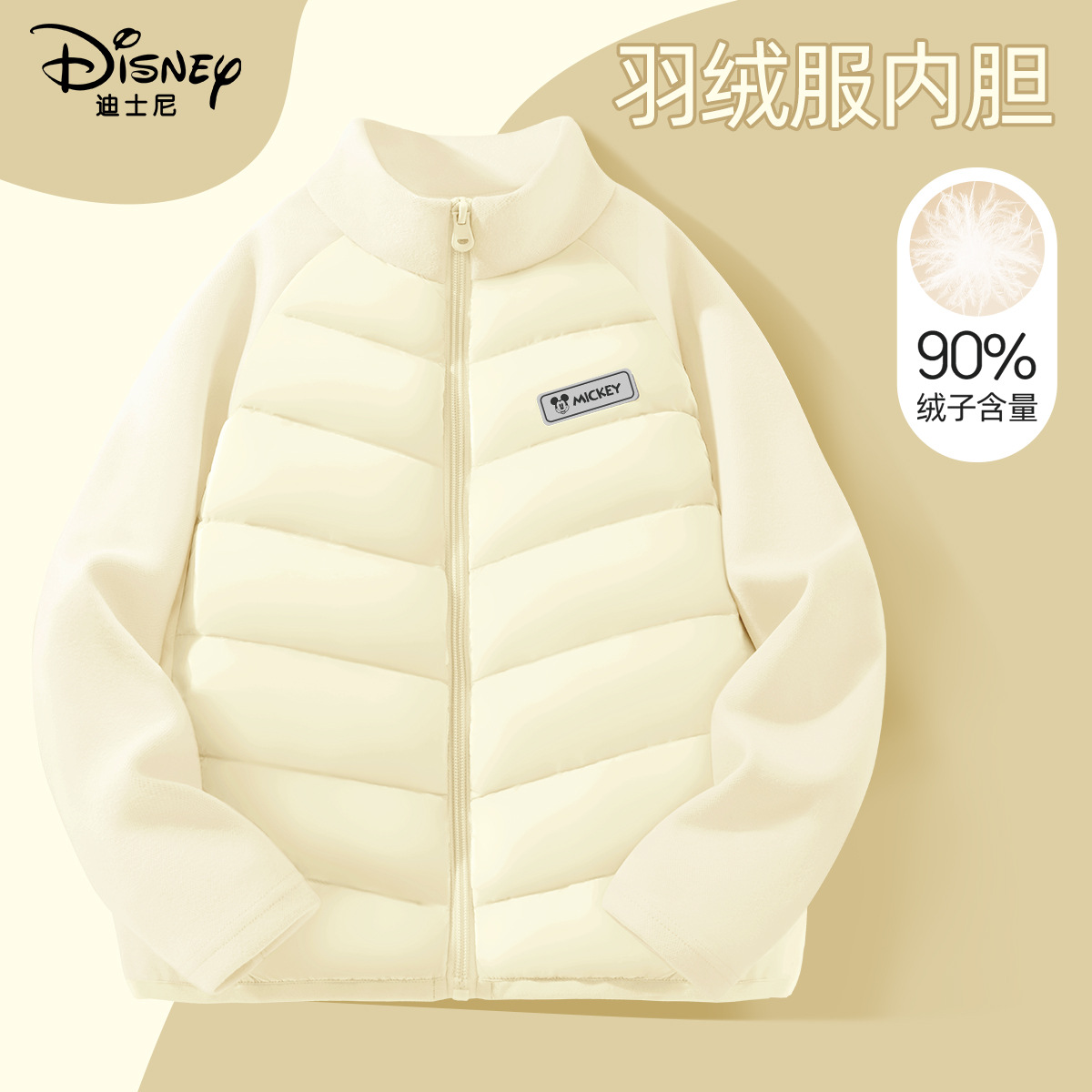 迪士尼儿童羽绒内胆冬季男童轻薄羽绒服女孩内搭校服保暖神器童装