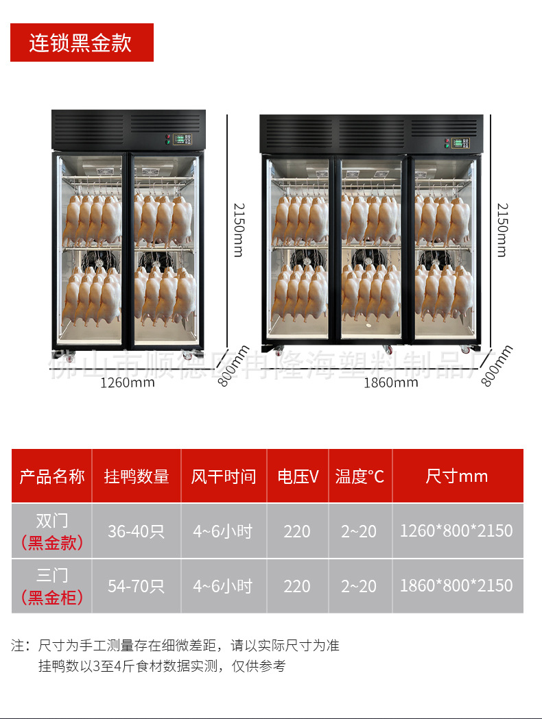 C-_Users_Admin_Desktop_冯总_晾鸭柜_