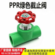 20ppr�ķֻ�ɫˮ�ܼ�PPR������ʽ���PPR25�Gɫ��ֹ�y�����y�T