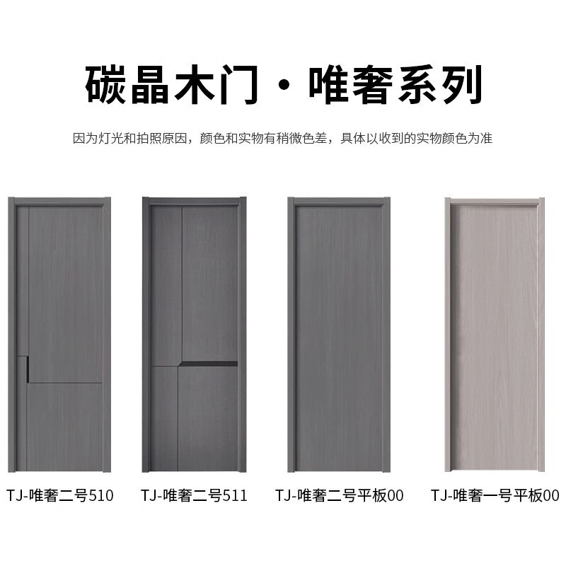 碳晶实木门室内门复合卧室门食品级PET门隔音房间门免漆门碳纤门|undefined