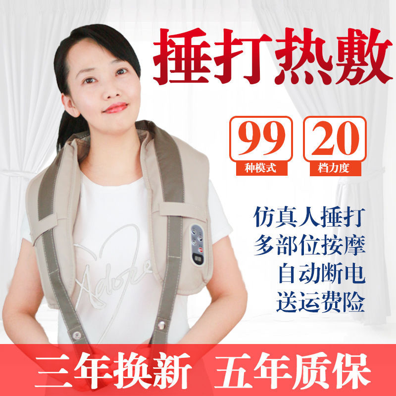 cervical vertebra massage instrument Shawl Beat multi-function Neck back Waist Chuibei Massager whole body Shoulder