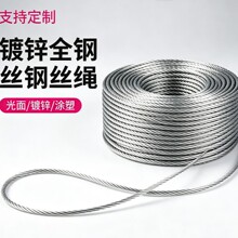 镀锌钢丝绳起重耐磨细缆风绳工地生命线大棚葡萄架拉紧牵引绳