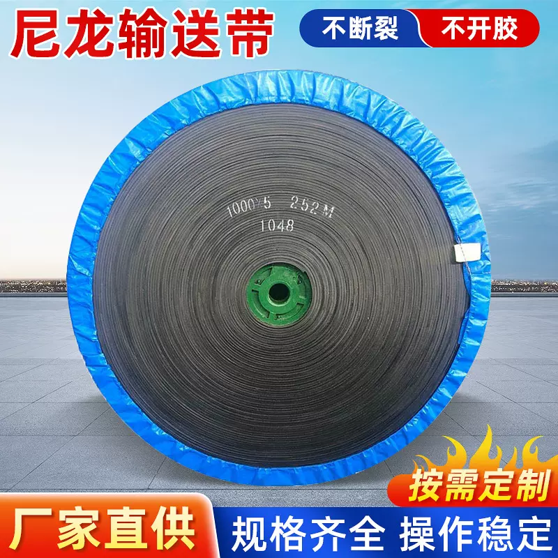 厂家批发矿山机械专用输送带 橡胶花纹帆布输送带 耐磨尼龙输送带