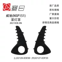 52128-0DE90 подходит для рамки противотуманной фары с отверстием 52127-0DF20 для седана Vios 21.