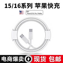 �m���O����늾�iPhone15������c-c����16promax�ptypec��侀ipad