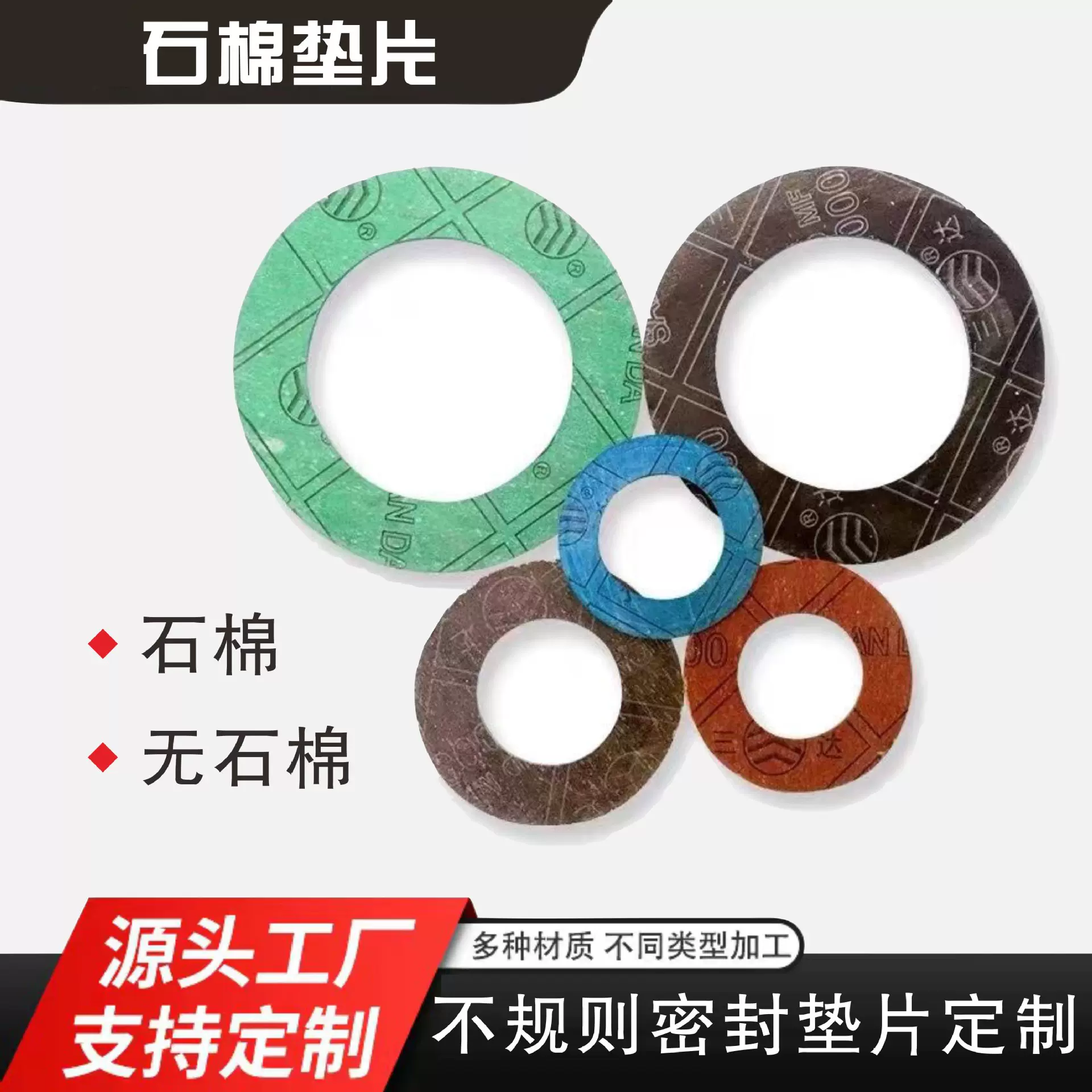 石棉垫片普通石棉法兰环形垫片耐油耐高温阀门密封垫片石棉橡胶垫