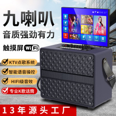 ホームスクエアダンスオーディオディスプレイ屋外カラオケモバイルタッチスクリーンプルロッド Bluetooth スピーカーカラオケマシン卸売
