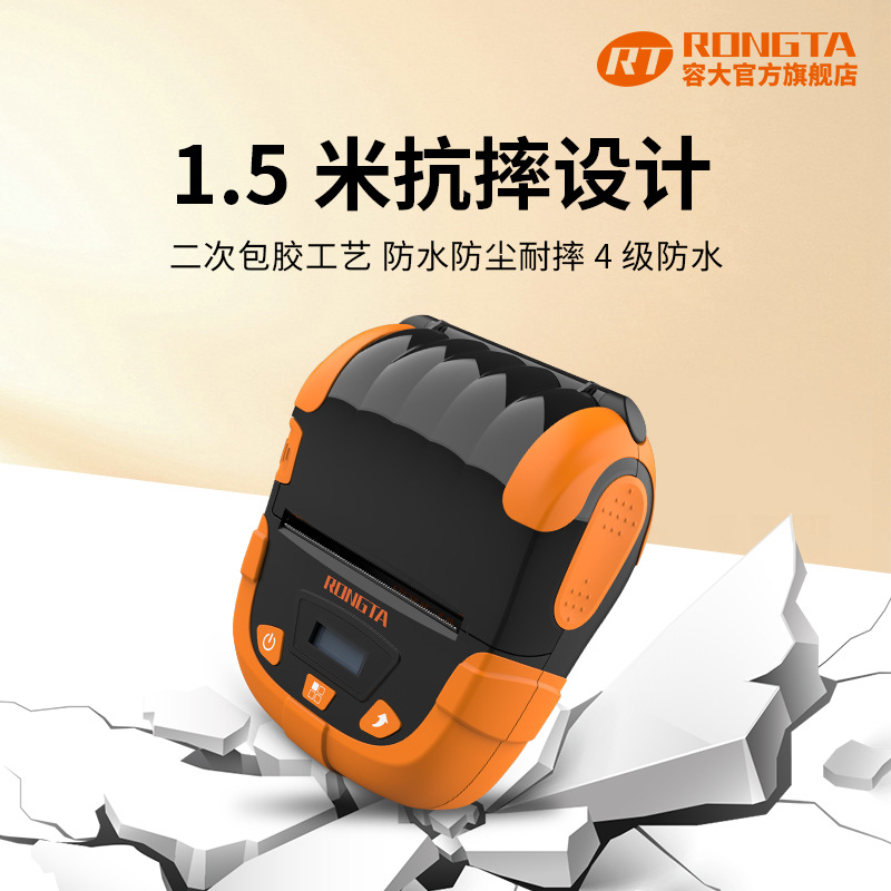 Rongda RPP320N Bluetooth Label Printer, Hang Tag Shelf, 80M, Supermarket Price, Mobile Phone Label Printer, E-commerce