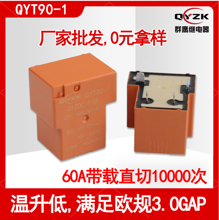 Factory In-Stock 12V/24V Power Supply Chassis Relay 50A Normally Open High-Power 4-Pin T90 Home Appliance Relay