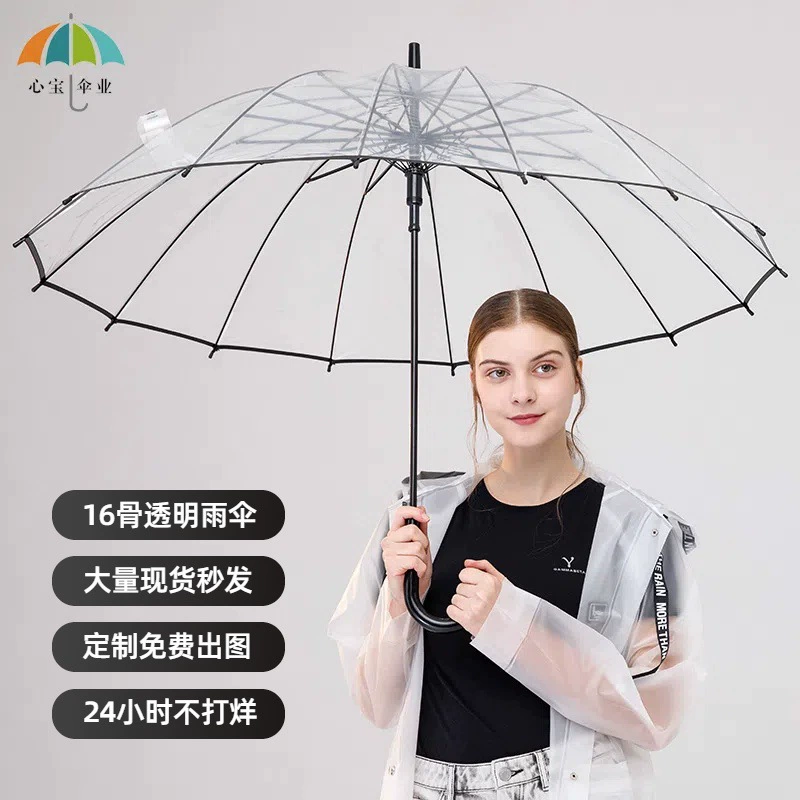 Оптовая продажа прозрачных зонтов с 16 спицами, экологичных, автоматических, с длинной ручкой, для уличной фотографии, с возможностью нанесения логотипа, деловой подарок
