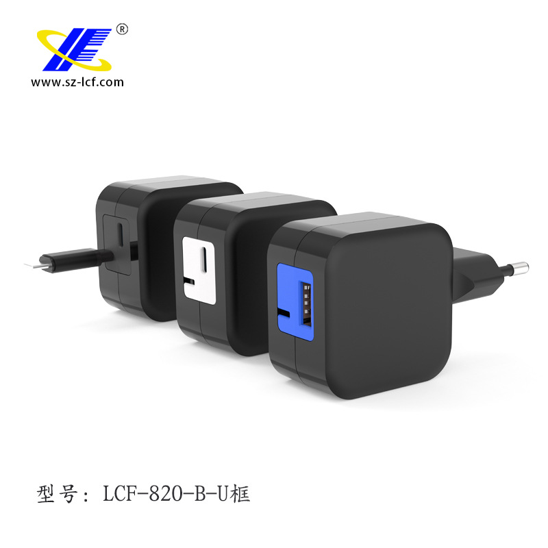 20W带拉线欧规充电器外壳|USB+SR手机充电器外壳|TYPE-C+SR塑胶外