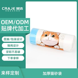 塑料袋猫砂袋垃圾袋加厚清洁袋宠物猫砂盆自动收口猫加厚耐用拾便