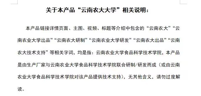 八珍糕说明.jpg