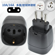 多功能瑞士转欧标转换插头德式法式欧盟转换头瑞士旅行插转换器铜