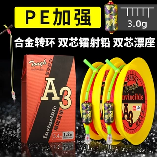 粼湖黑坑硅胶钓鱼线组PE加固鱼线主线线组全套成品竞技主线组批发