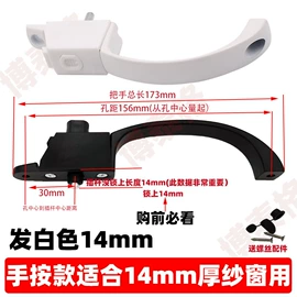 拉手;窗锁;合页、铰链