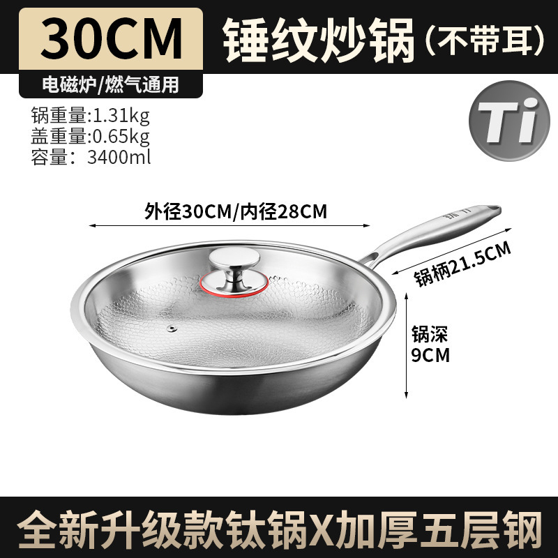 高端TI钛锅纯钛炒锅无涂层不粘锅鱼鳞锤纹钛炒锅家用炒菜锅电磁炉|undefined