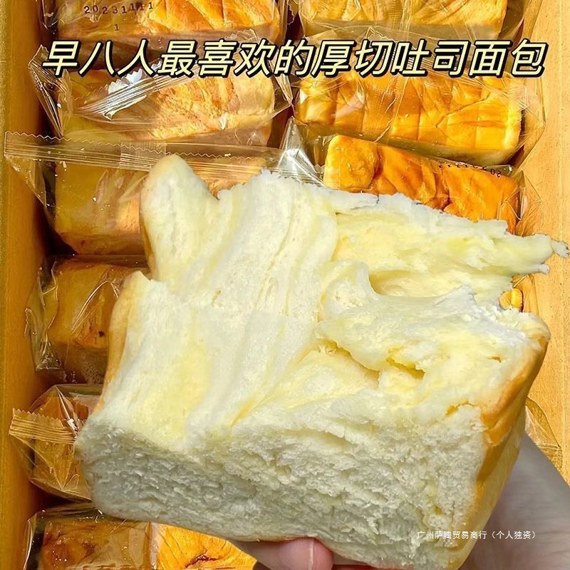 面包整箱早餐营养小休闲零食小吃吐司厚切代餐饱腹健康切片美味|undefined