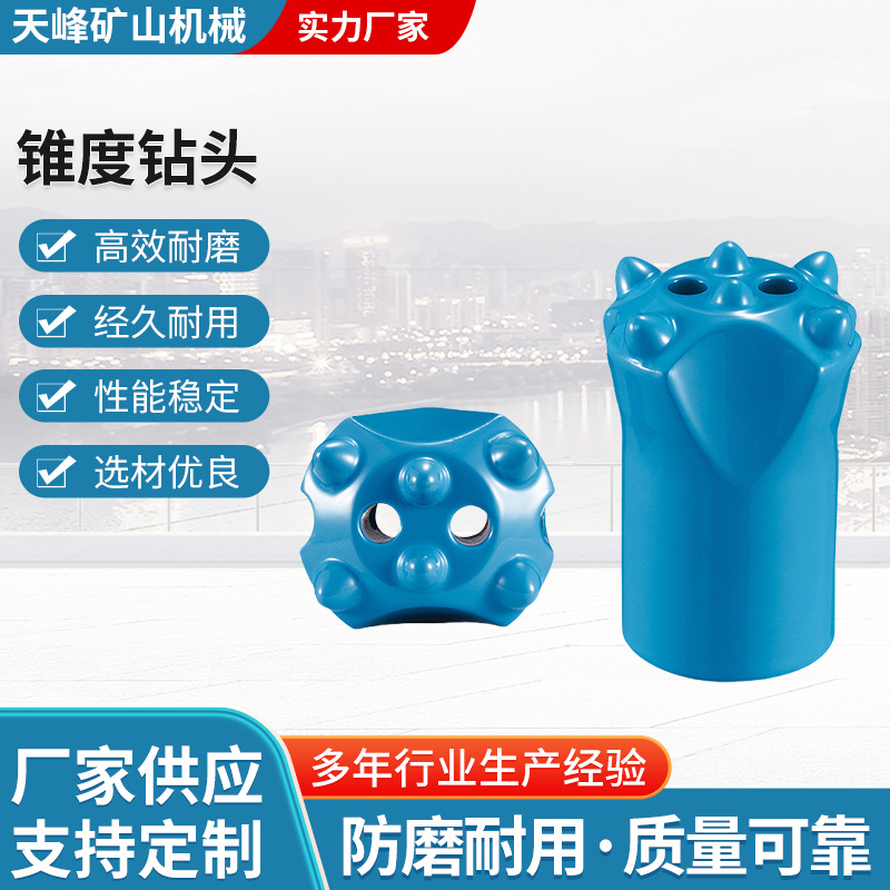 厂家供应锥度钻头 锥度连接钎具风钻头矿山工具凿岩机风钻头
