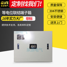 厂家供应地铁等电位联结端子箱端子排等电位联结母排地铁高铁专用
