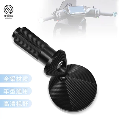 Handlebar Mirror, Motorcycle rearview mirror