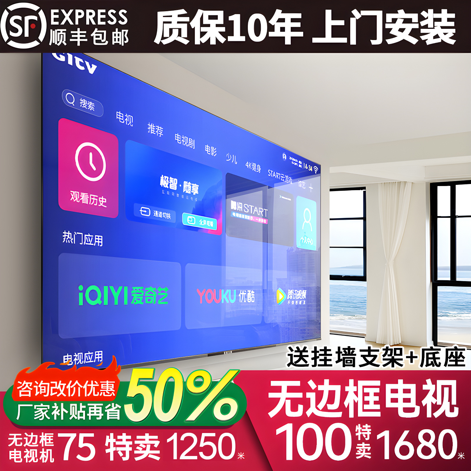 8K Ultra-High Definition Borderless 100inch Tv 110 120 Network Wifi Home 65 Lcd 75 Full Large Screen