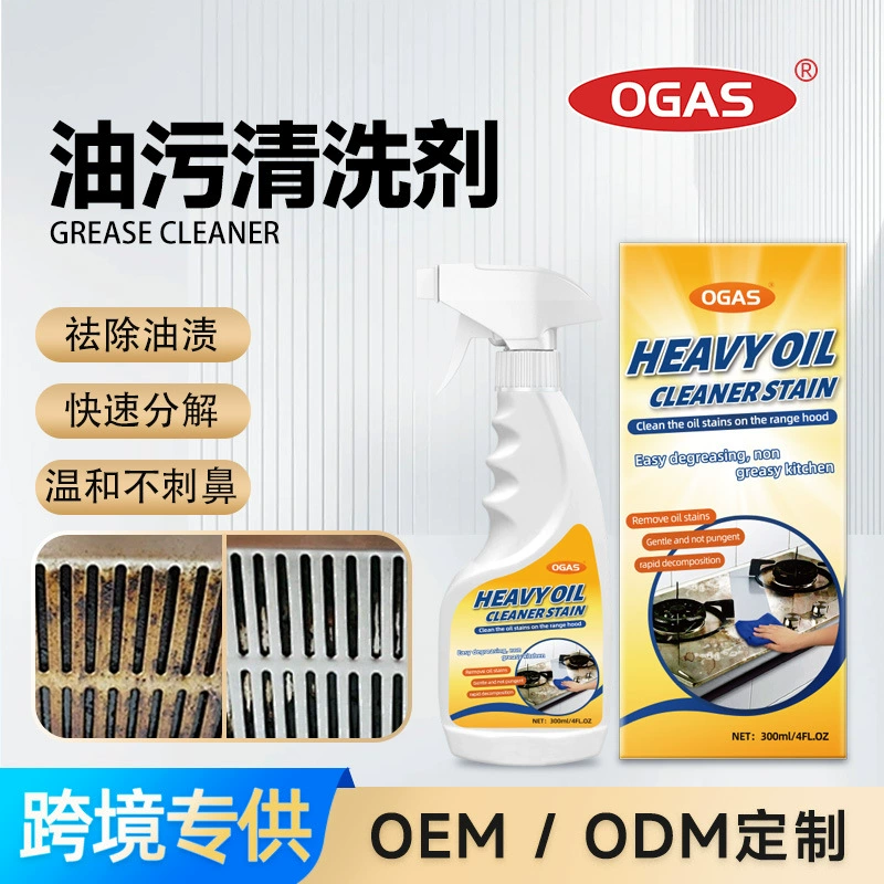 Спрей для удаления жира и налета с кухонных поверхностей, вентиляторов и вытяжек, для тяжелых загрязнений