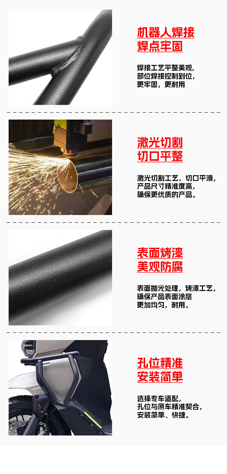 Suitable for Wuyang Honda Hrd125 Scooter Front and Rear Bumper Protection Bars, Exhaust Bar Protection, and Modification