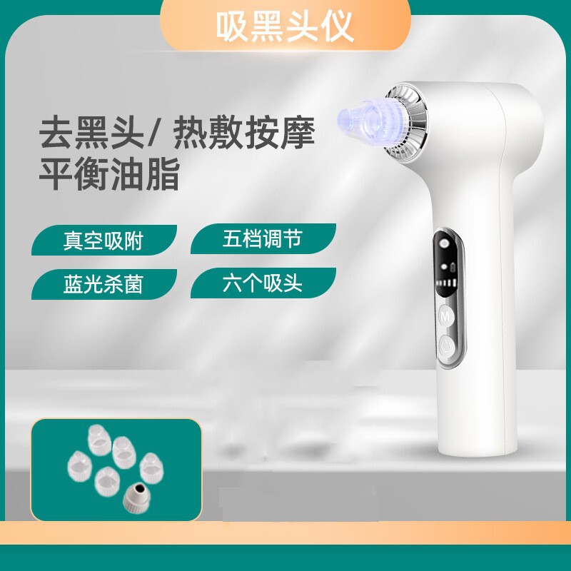 吸黑头仪面部美容仪理疗仪小气泡面部粉刺油脂黑头吸出仪器黑头铲|undefined