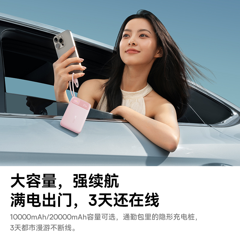 2025新款2w毫安大容量充电宝自带线快充移动电源适用|undefined