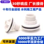 加厚定制新款给水接头