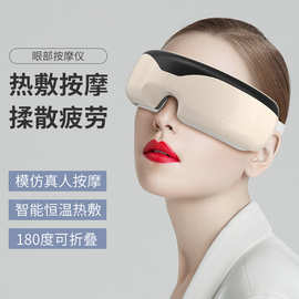 跨境眼部按摩仪充电款180度可折叠热敷眼睛改善眼部按摩厂家批发