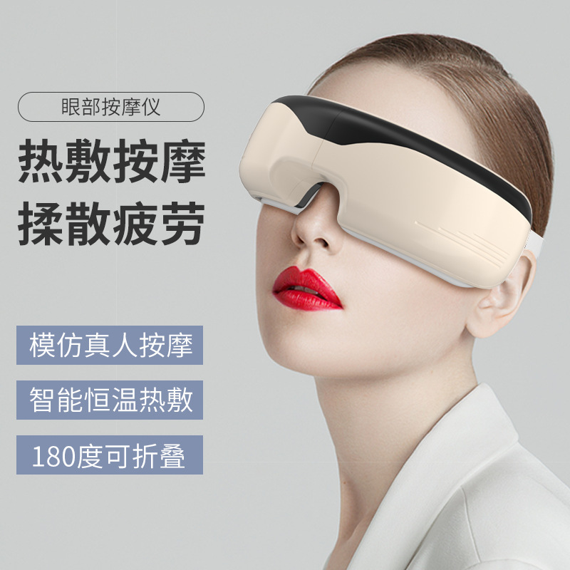 Cross-border eye massager charging 180-degree foldable hot compress eyes to improve eye massage factory wholesale Cross-border eye massager charging 180-degree foldable hot compress eyes to improve eye massage factory wholesale