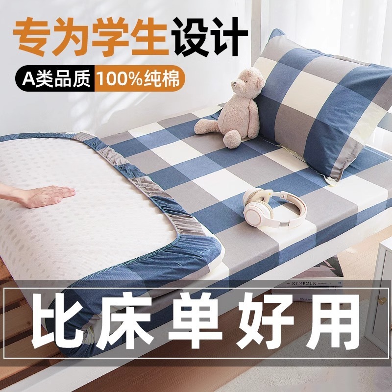 Algodón dormitorio estudiantil cama especial 90x190 una sola persona 200 cubierta de colchón de algodón 0.9 cubierta de colchón