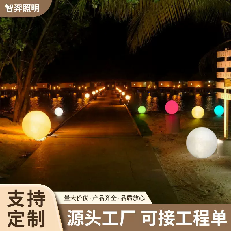 led发光圆球灯创意七彩球形灯户外景观公园氛围草坪球灯led装饰灯