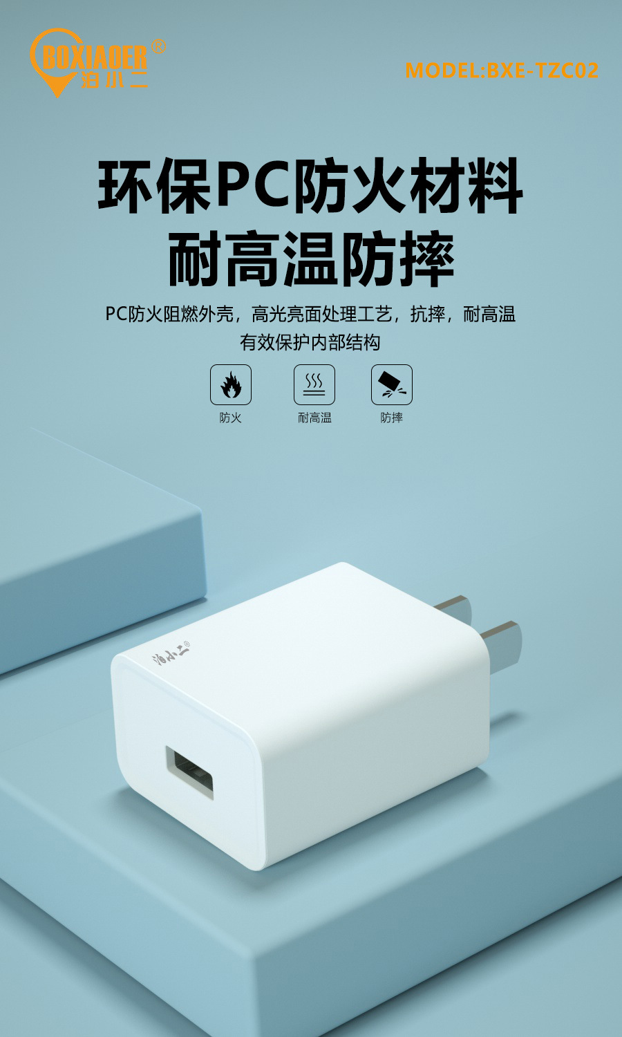 BXE-TZC02套图-6.jpg